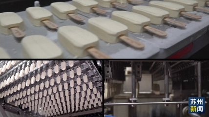 【蘇州】綠色數(shù)智 打造輕工業(yè)發(fā)展新優(yōu)勢(shì)