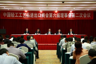 輕工商會(huì)第六屆二次理事會(huì)在合肥召開