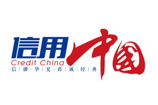 安徽省華凱輕工科技 通過(guò) 信用中國(guó) 欄目評(píng)選