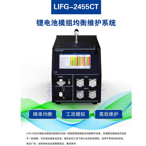 隆堯縣機械設備 鋰電池廠商的均衡測試儀關鍵技術與應用