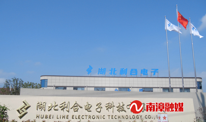 南漳經濟開發區 以項目建設為抓手，奮力打造工業經濟發展“主引擎”