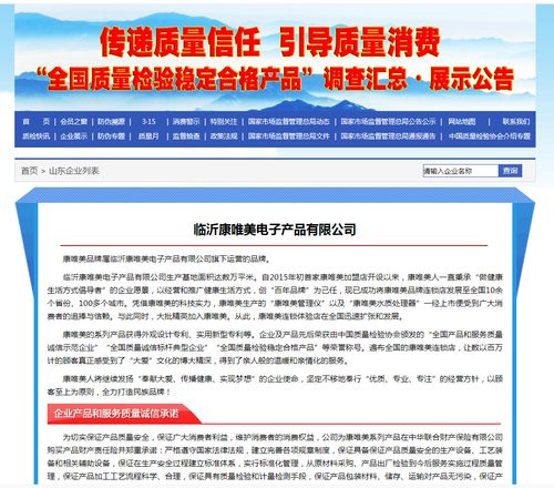 2020年315 榮譽為康唯美正名，見證電子產(chǎn)品研發(fā)與銷售的品質(zhì)堅守